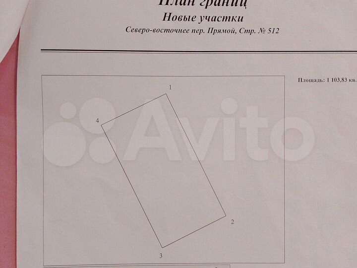 Участок 12 сот. (ИЖС)