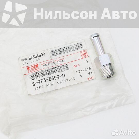 Штуцер isuzu, оригинал