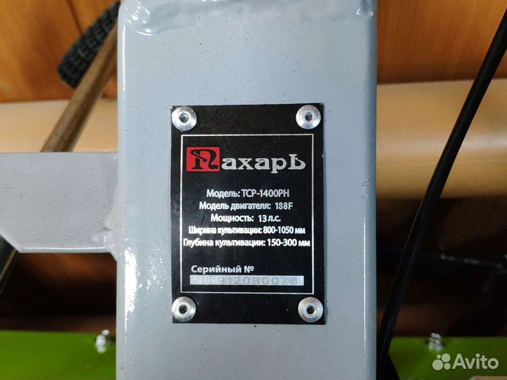 Мотоблок тяжёлый Пахарь 13 л.с