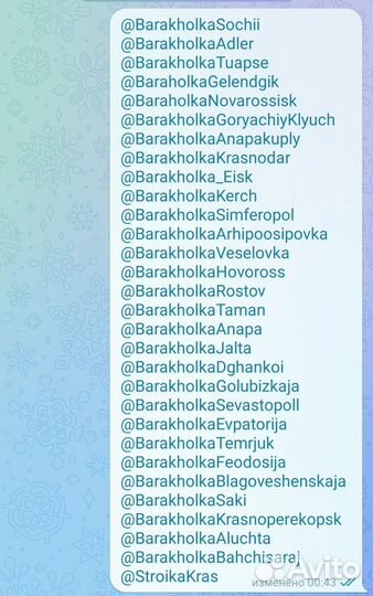 Реклама продаижение в телеграмм