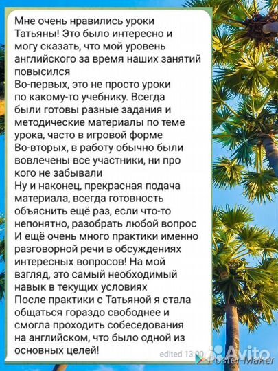 Английский язык