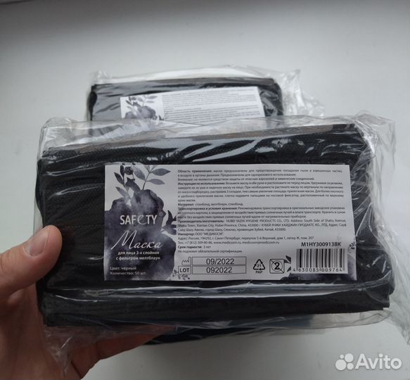 Защитная маска для лица