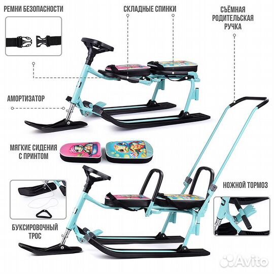 Снегокат для двоих Барс 505 Черепашки потёртости