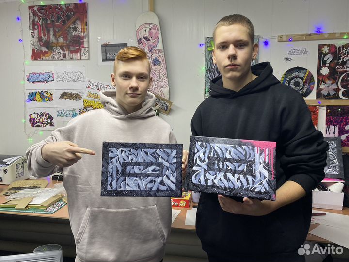 Школа Граффити / Обучение / Курсы