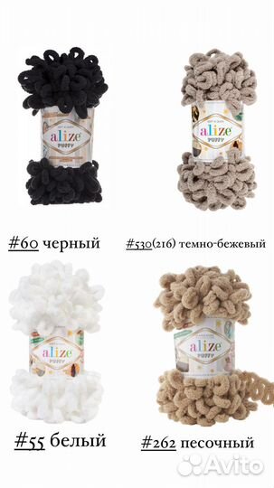 Пряжа alize puffy