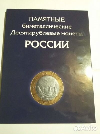 Бим в альбоме 116шт+3 копии (чяп)
