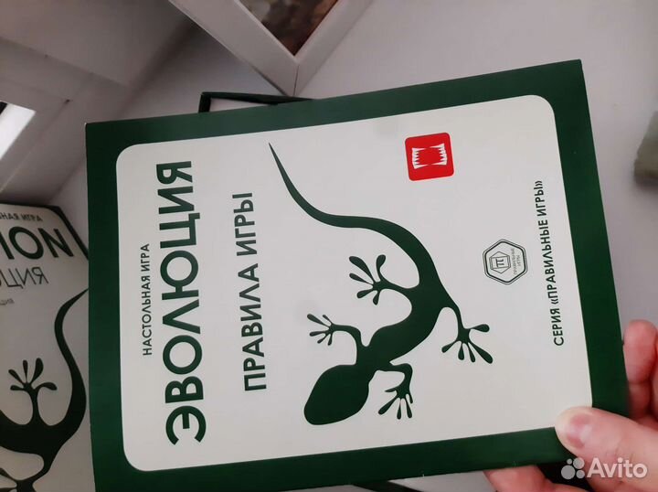 Настольная игра Эволюция