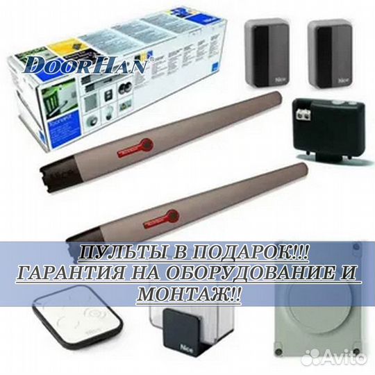 Автоматика для ворот