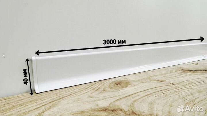 Плинтус алюминиевый 40 мм черный, серебро, белый и