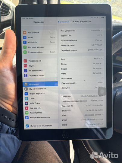 iPad Air 32 gb