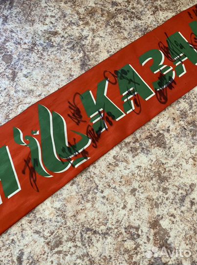 Футбольные шарфы