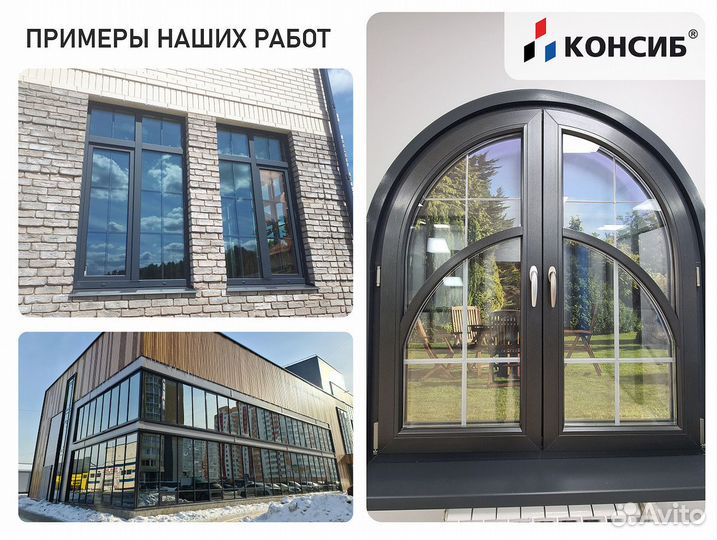 Пластиковые окна