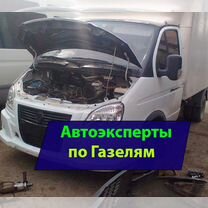 Диагностика и ремонт Газелей с выездом, Долгопрудный