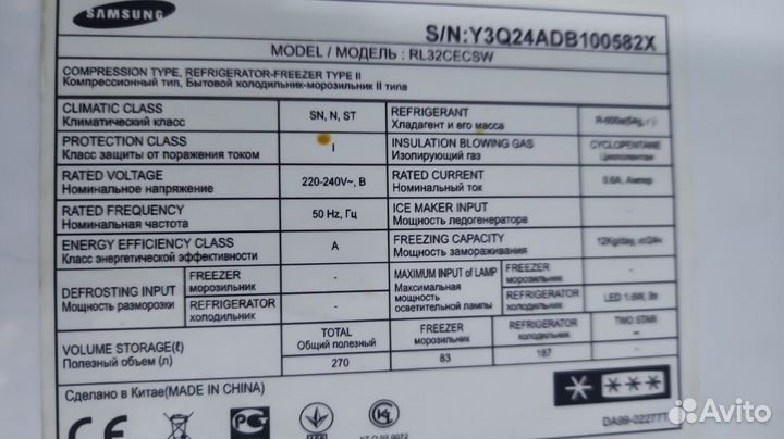 Холодильник