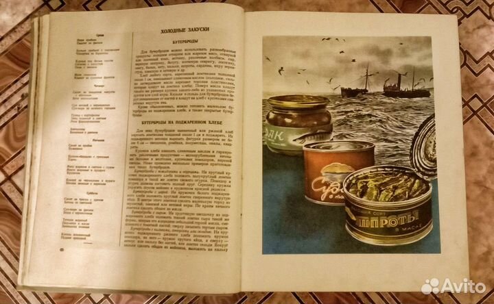 Книга о вкусной и здоровой пище 1964г