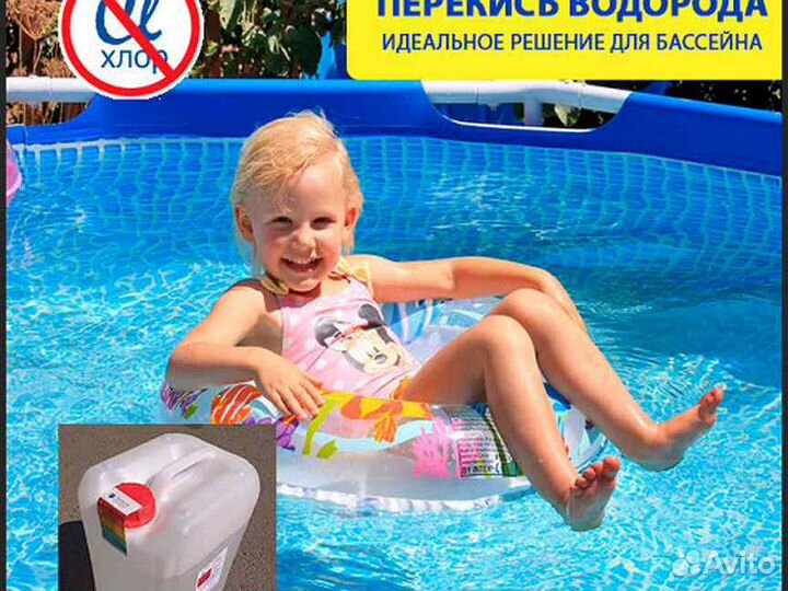 Перекись водорода 37