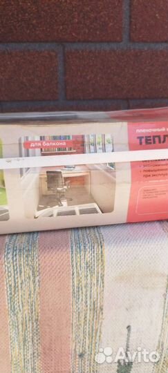 Электрический тёплый пол