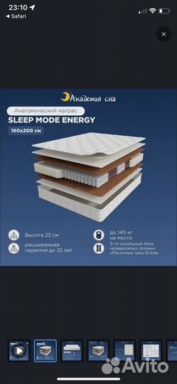 Матрас ортопедический 160х200 sleep mode energy