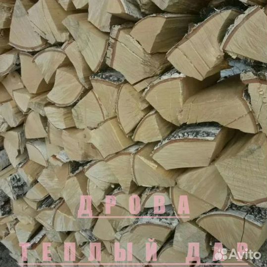 Дрова