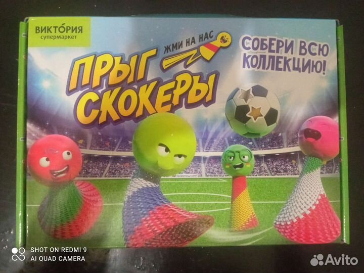 Игра Прыг-скокеры