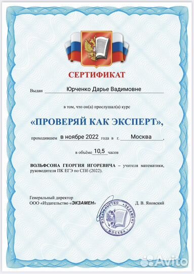 Подготовка к егэ по математике в группе