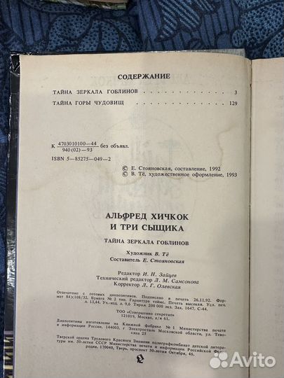 Детский детективы