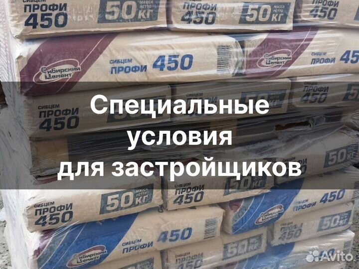 Сухие строительные смеси оплата по факту