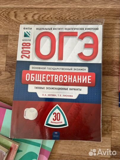 Материалы для подготовки к егэ/огэ