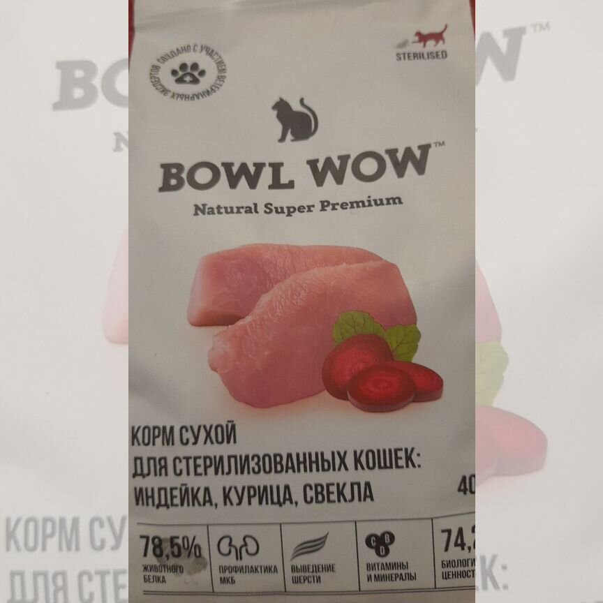 Корм для кошек bowl WOW