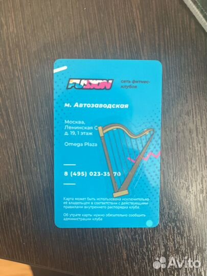 Абонемент в фитнес клуб Fusion на Автозаводской