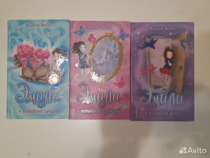 Детские книги Холли Вебб и не только