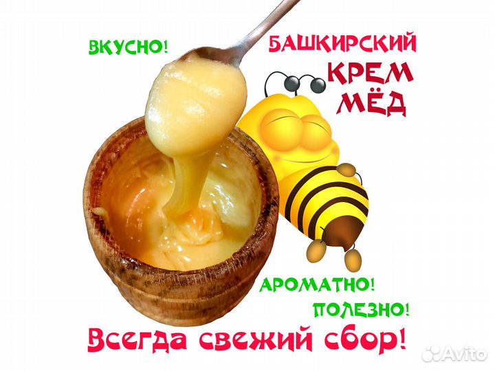 Крем мед,мед суфле,паста мед
