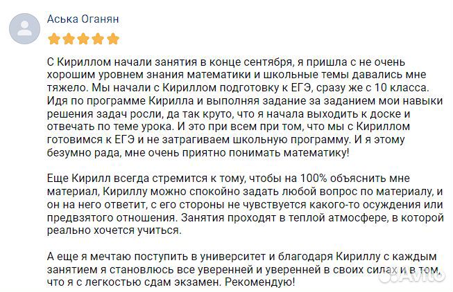 Репетитор по математике