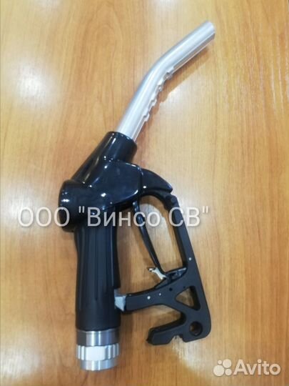 Заправочный пистолет