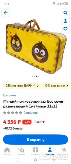 Детский мягкий пол