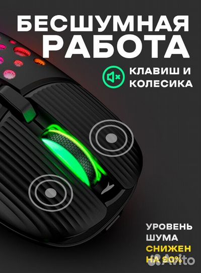 Мышка игровая