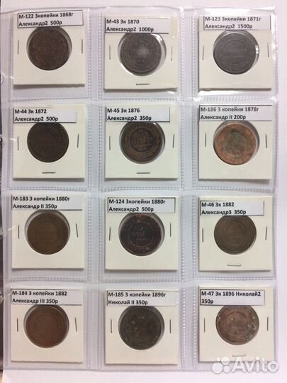 Монеты медные. Царские. Список