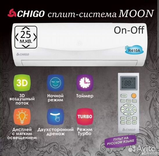 Сплит-системы в Ассортименте