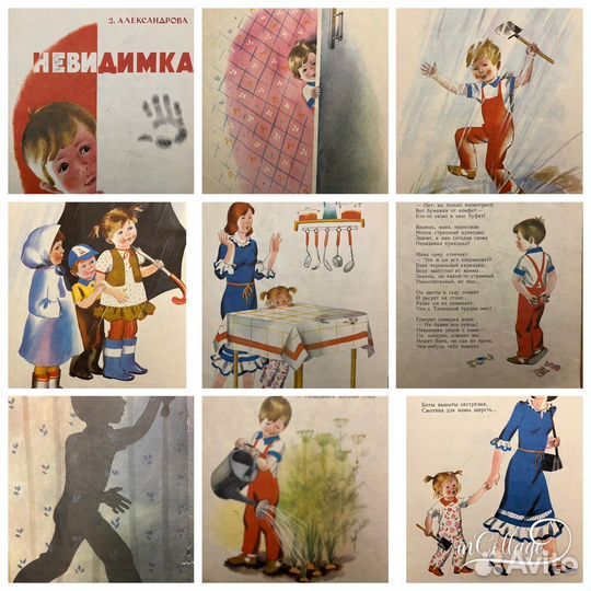Александрова Зинаида - детские книги СССР
