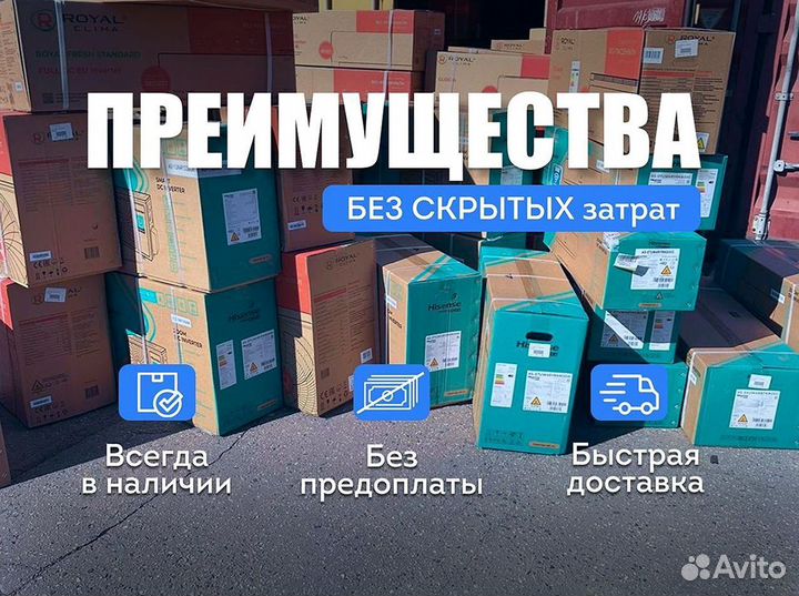 Кондиционеры в наличии/Продажа/Доставка/Монтаж