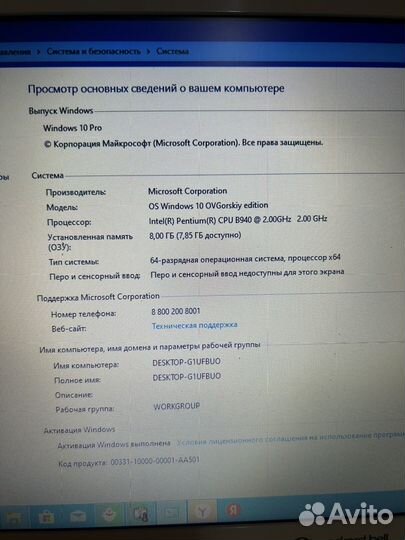Packard Bell p5ws0