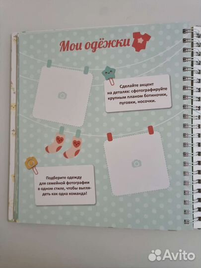 Первый альбом малыша