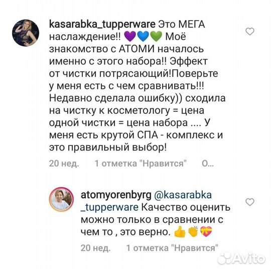 Пенка гидрофильное пилинг вечернее очищение атоми