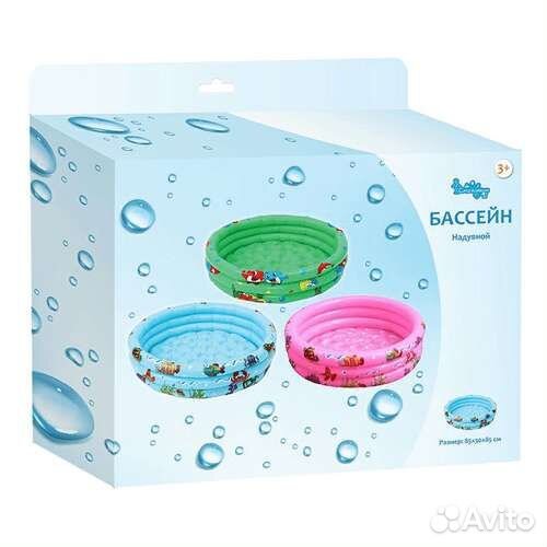 Бассейн для детей от 3-х лет (новый), есть 2 цвета