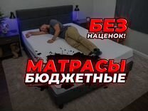 Матрасы 180х200/ 160х200/ 140х200 и другие размеры