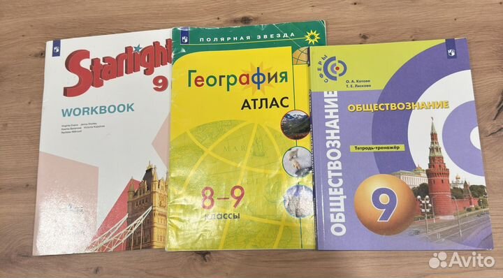 Тетради 9 класс