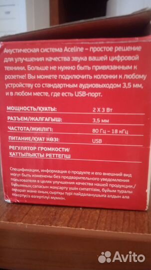 Акустические колонки