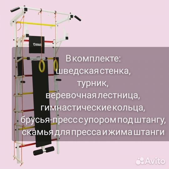 Шведская стенка 7 в 1. Новый спортивный комплекс