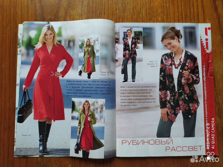 Журнал Диана Моден 11/2007 г Выкройки