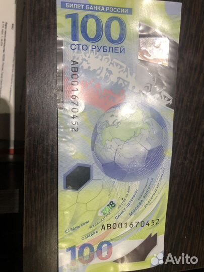 Юбилейные купюры